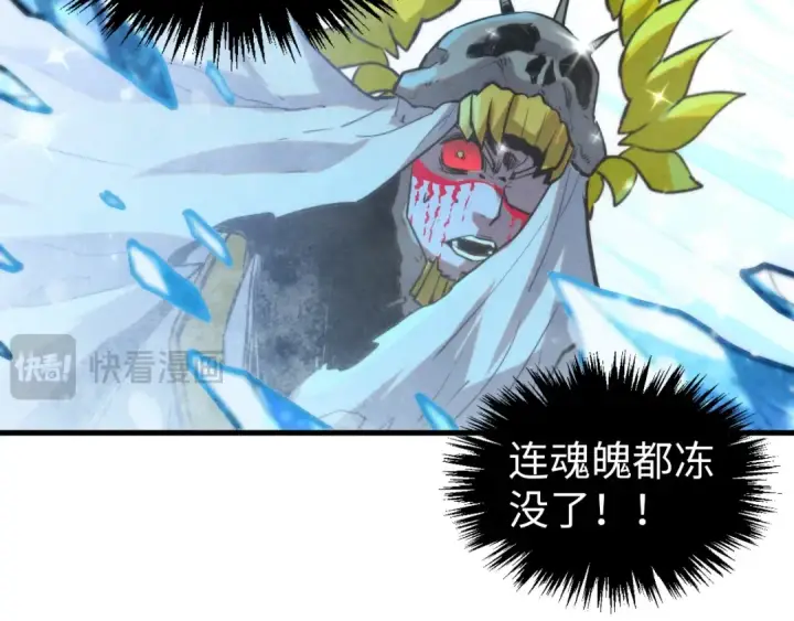 《这一世我要当至尊》第370话 不灭金身图155