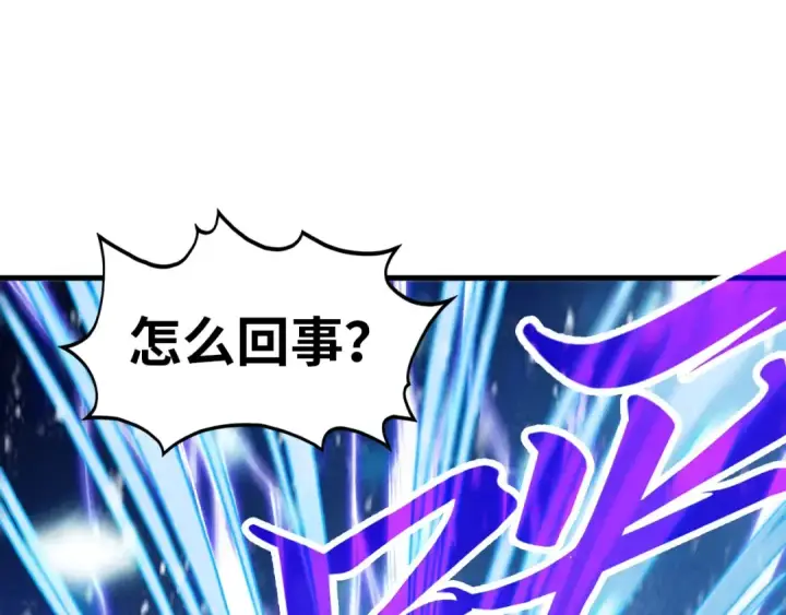 《这一世我要当至尊》第370话 不灭金身图157