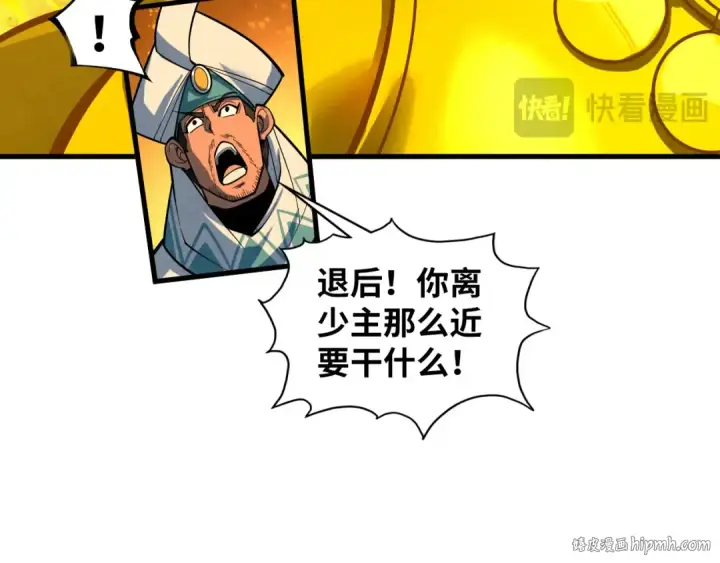 《这一世我要当至尊》第370话 不灭金身图16