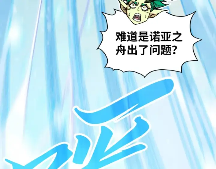 《这一世我要当至尊》第370话 不灭金身图161