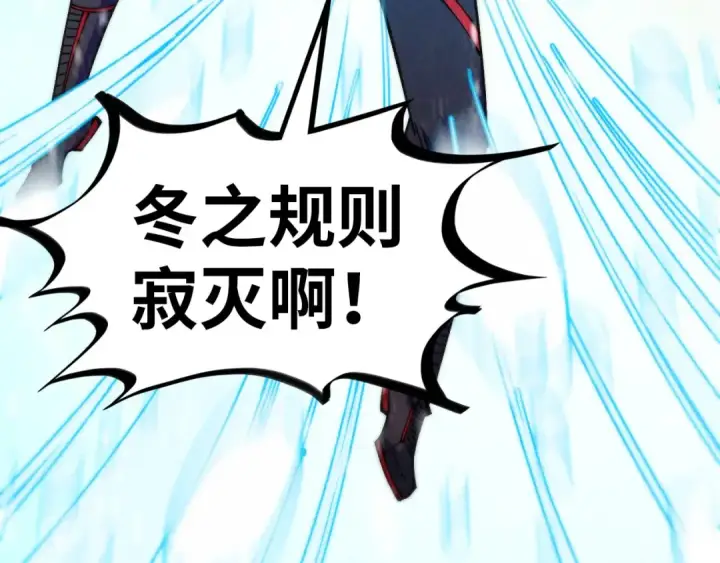 《这一世我要当至尊》第370话 不灭金身图173
