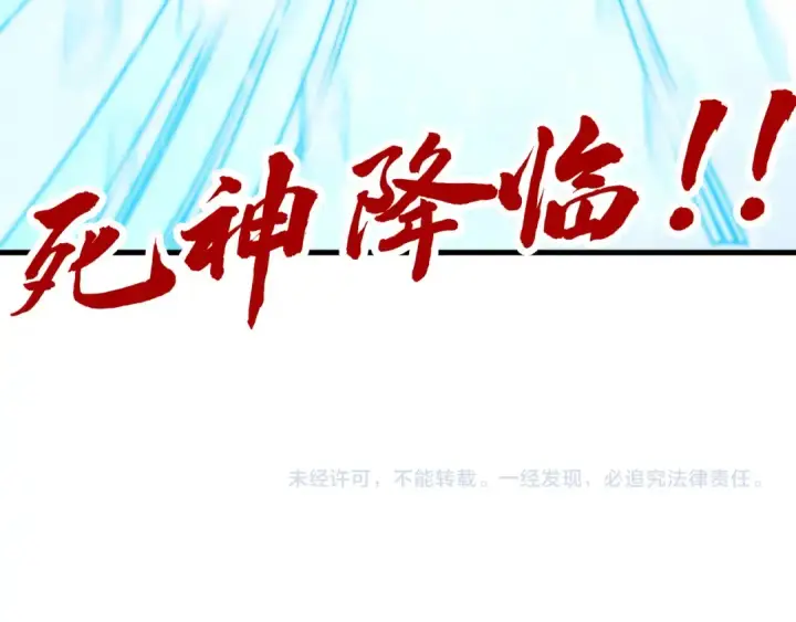 《这一世我要当至尊》第370话 不灭金身图174