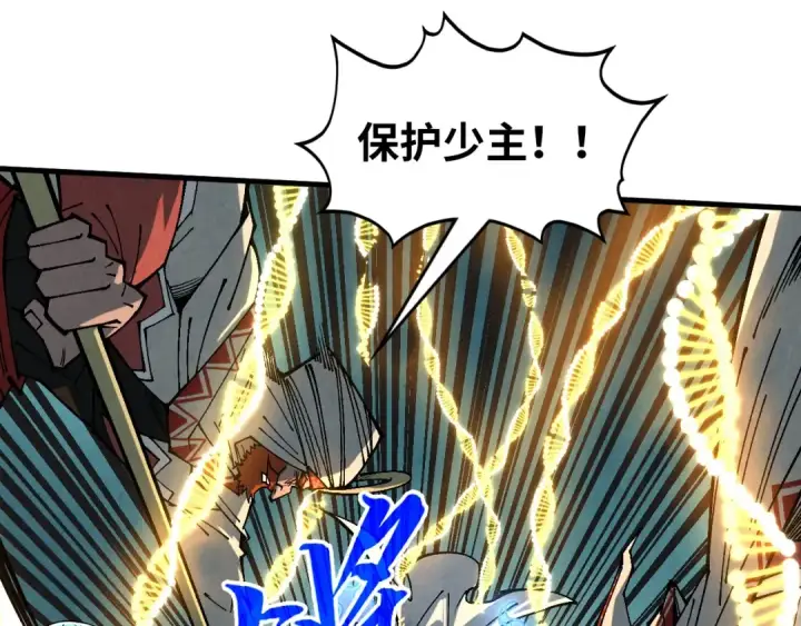 《这一世我要当至尊》第370话 不灭金身图18