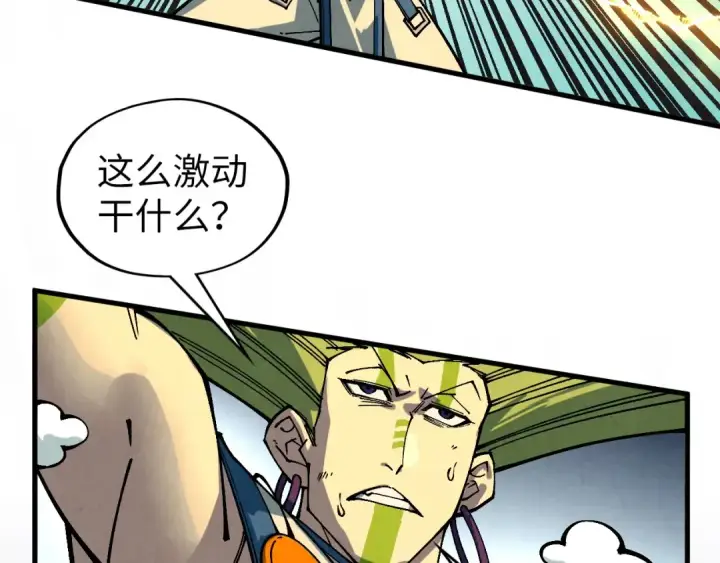 《这一世我要当至尊》第370话 不灭金身图20