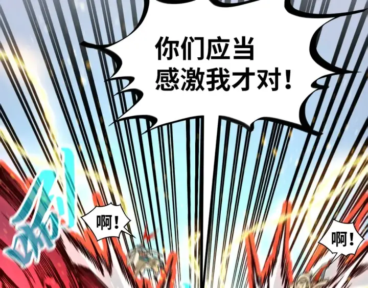 《这一世我要当至尊》第370话 不灭金身图22