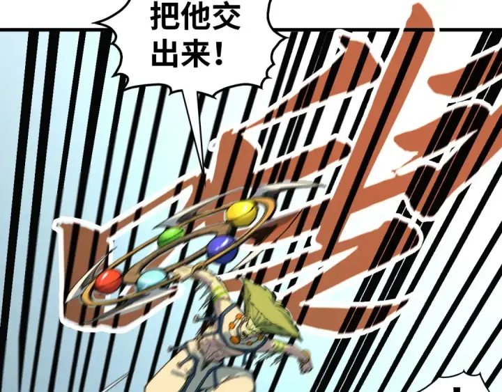 《这一世我要当至尊》第370话 不灭金身图30