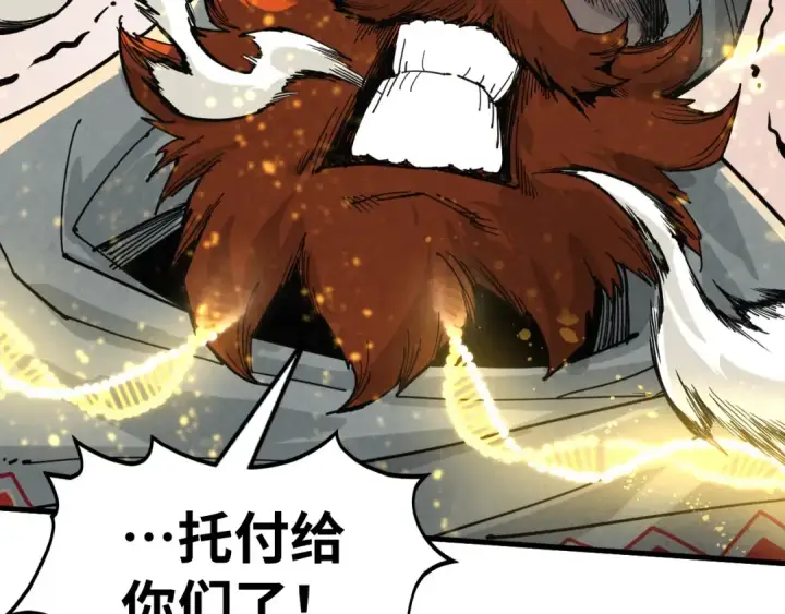 《这一世我要当至尊》第370话 不灭金身图41