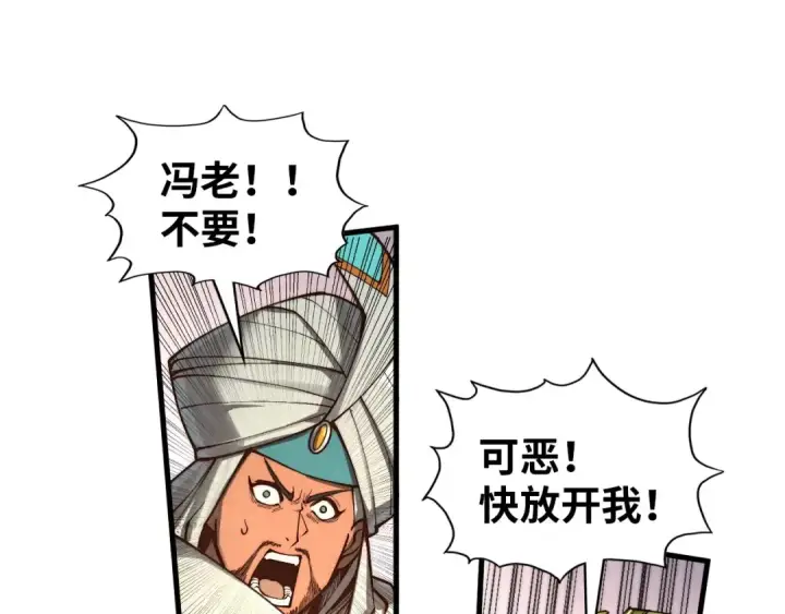 《这一世我要当至尊》第370话 不灭金身图43