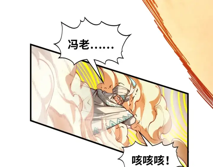 《这一世我要当至尊》第370话 不灭金身图50
