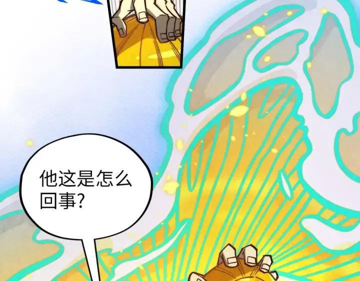 《这一世我要当至尊》第370话 不灭金身图62