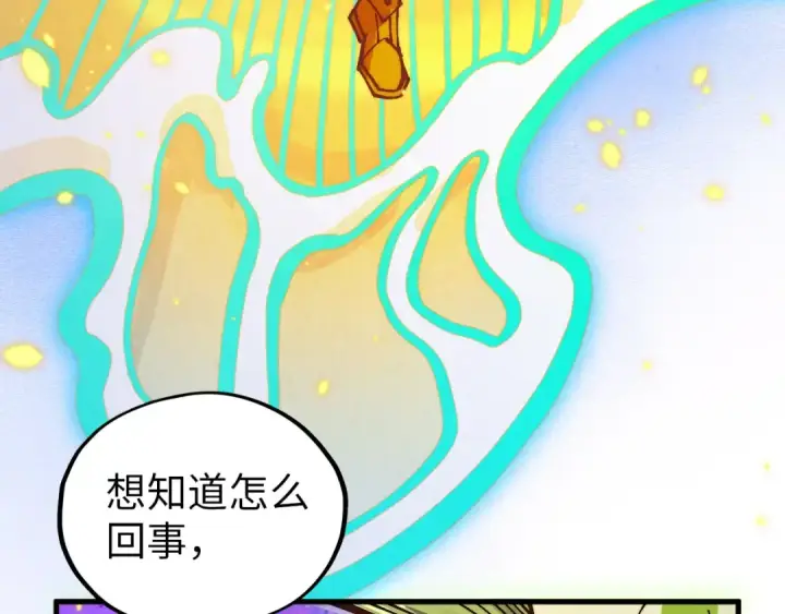 《这一世我要当至尊》第370话 不灭金身图65