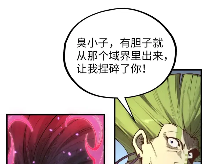 《这一世我要当至尊》第370话 不灭金身图70