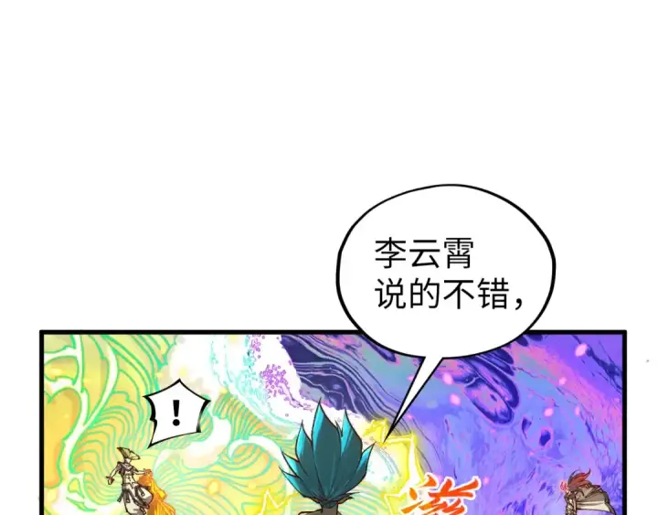 《这一世我要当至尊》第370话 不灭金身图73