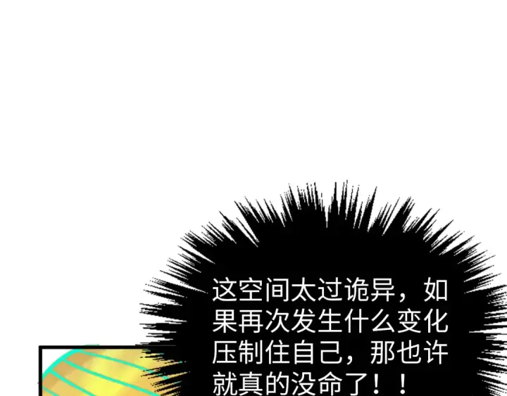 《这一世我要当至尊》第370话 不灭金身图75