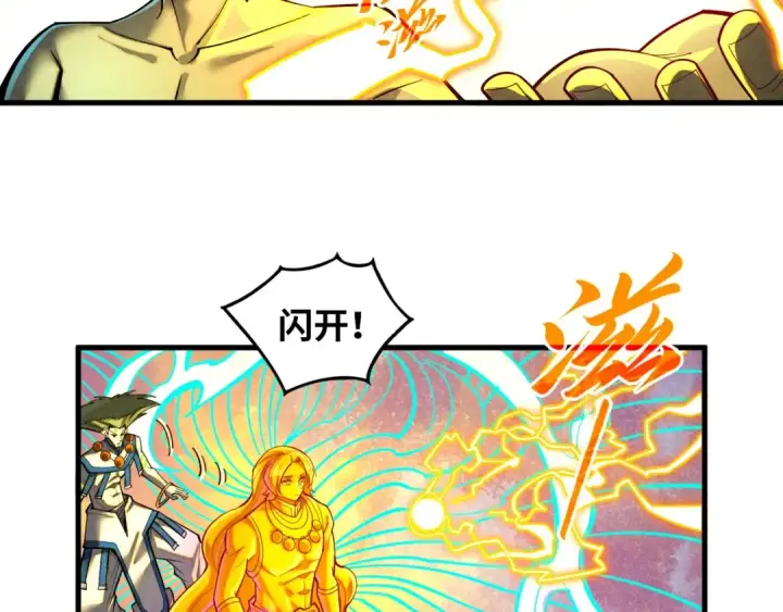 《这一世我要当至尊》第370话 不灭金身图82