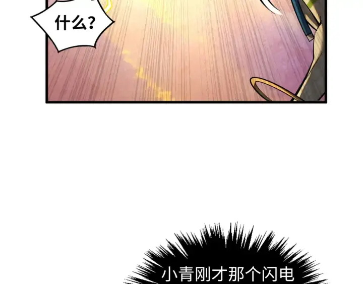 《这一世我要当至尊》第370话 不灭金身图90