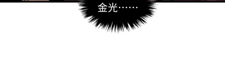 《这一世我要当至尊》第370话 不灭金身图92