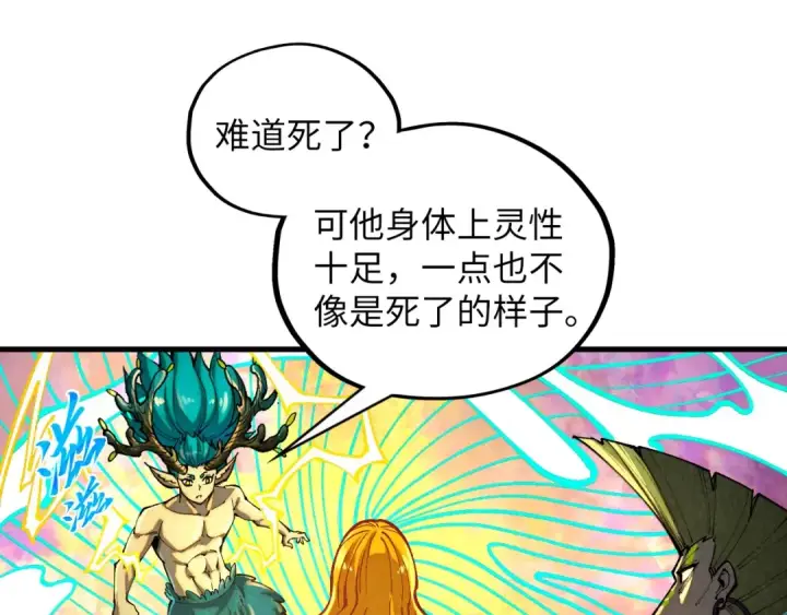 《这一世我要当至尊》第370话 不灭金身图93