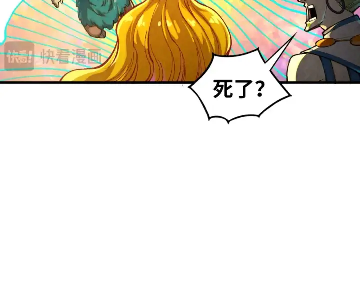 《这一世我要当至尊》第370话 不灭金身图94