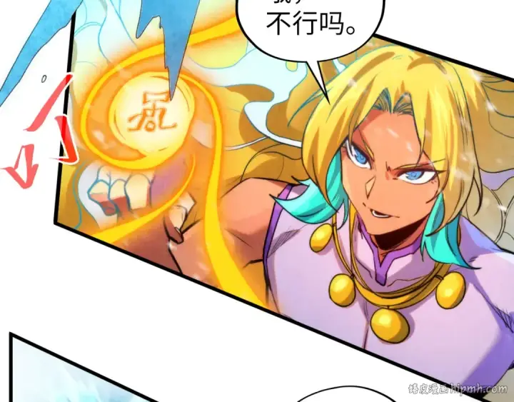 《这一世我要当至尊》第371话 结界崩碎图112