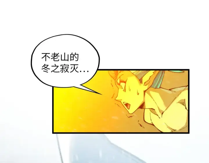 《这一世我要当至尊》第371话 结界崩碎图140