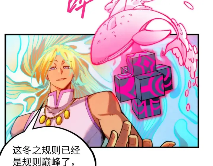 《这一世我要当至尊》第371话 结界崩碎图149