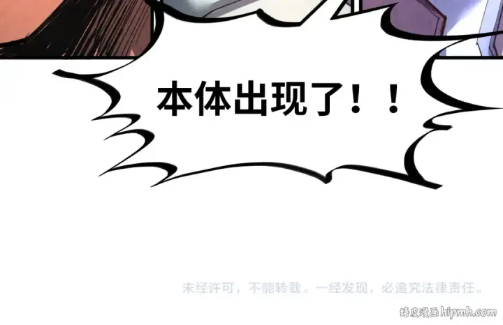 《这一世我要当至尊》第371话 结界崩碎图180