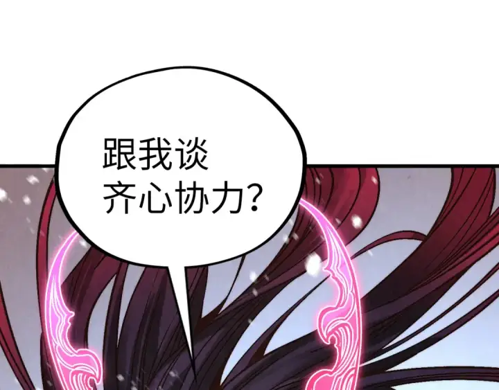 《这一世我要当至尊》第371话 结界崩碎图22