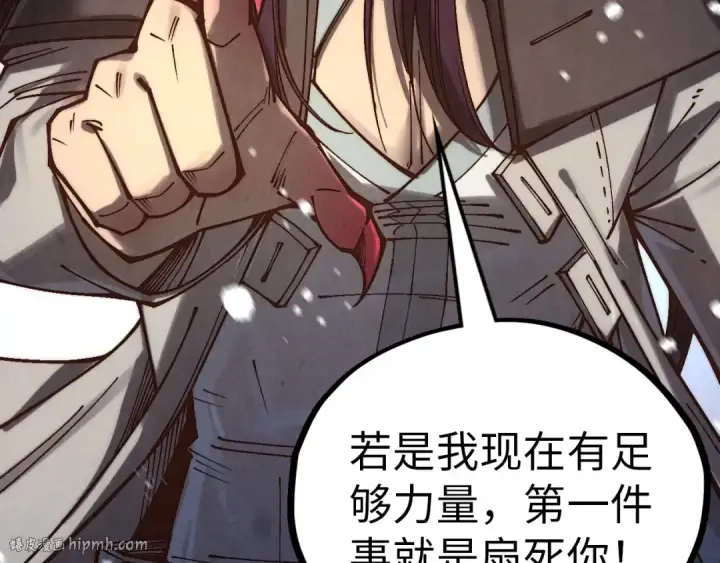 《这一世我要当至尊》第371话 结界崩碎图24