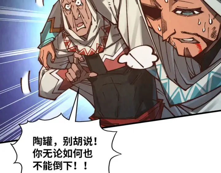 《这一世我要当至尊》第371话 结界崩碎图31