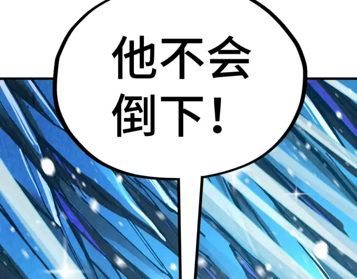 《这一世我要当至尊》第371话 结界崩碎图33
