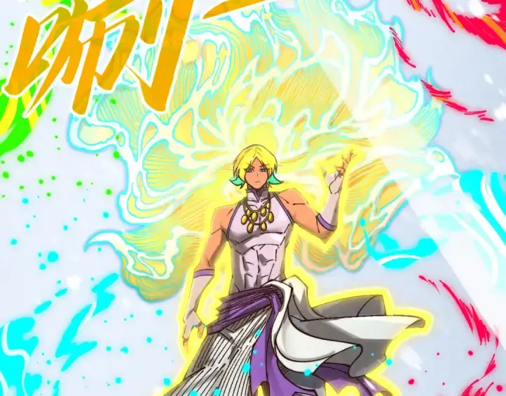 《这一世我要当至尊》第371话 结界崩碎图42