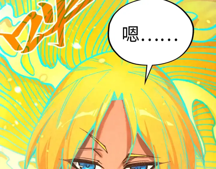 《这一世我要当至尊》第371话 结界崩碎图47