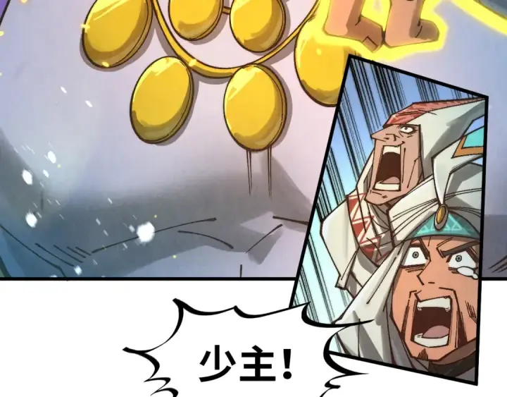 《这一世我要当至尊》第371话 结界崩碎图49