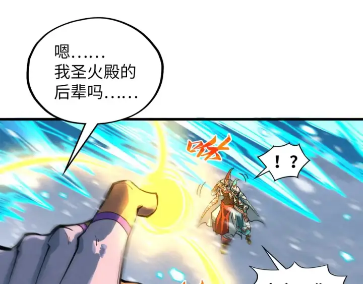 《这一世我要当至尊》第371话 结界崩碎图51