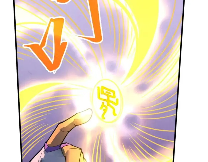 《这一世我要当至尊》第371话 结界崩碎图53