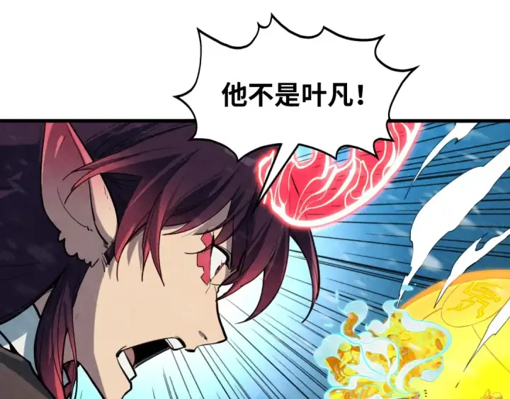 《这一世我要当至尊》第371话 结界崩碎图62