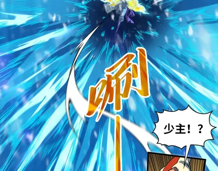 《这一世我要当至尊》第371话 结界崩碎图67