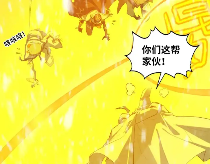 《这一世我要当至尊》第371话 结界崩碎图70
