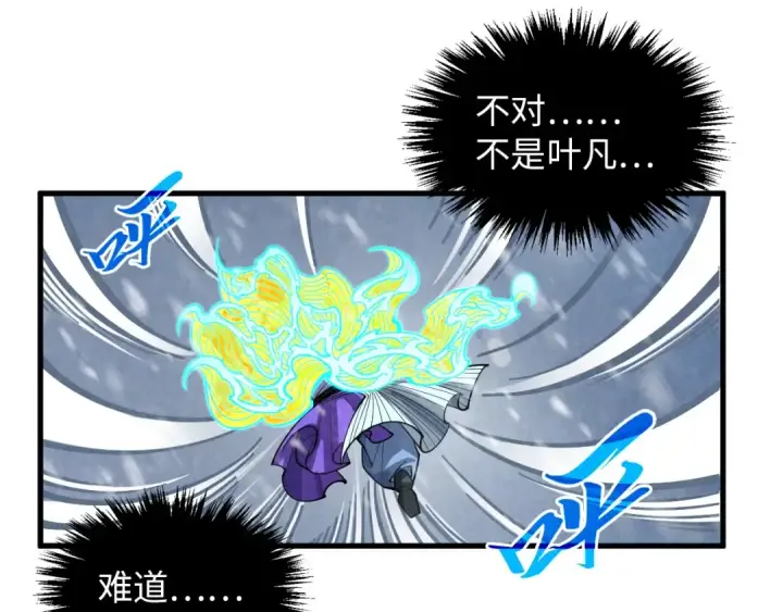 《这一世我要当至尊》第371话 结界崩碎图78