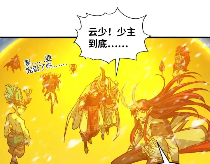 《这一世我要当至尊》第371话 结界崩碎图89