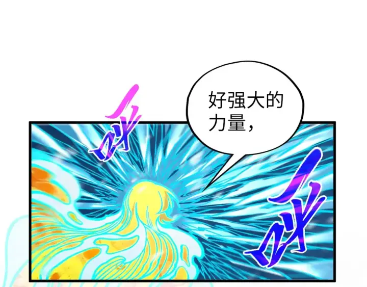 《这一世我要当至尊》第371话 结界崩碎图91