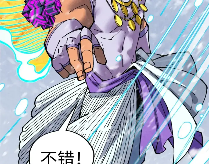 《这一世我要当至尊》第371话 结界崩碎图94