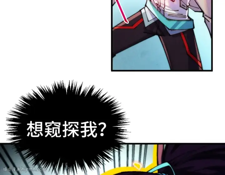 《这一世我要当至尊》第372话 叶南天图112