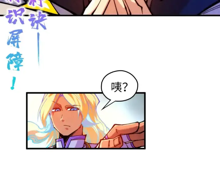 《这一世我要当至尊》第372话 叶南天图114