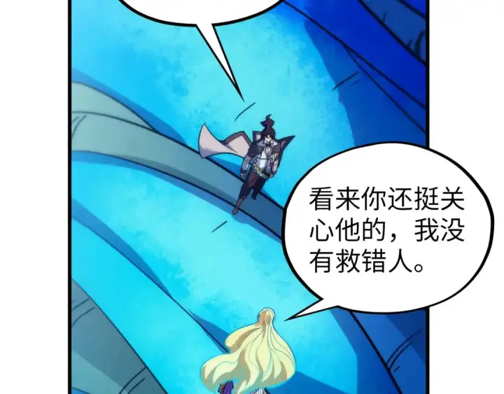 《这一世我要当至尊》第372话 叶南天图119