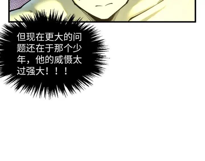 《这一世我要当至尊》第372话 叶南天图13