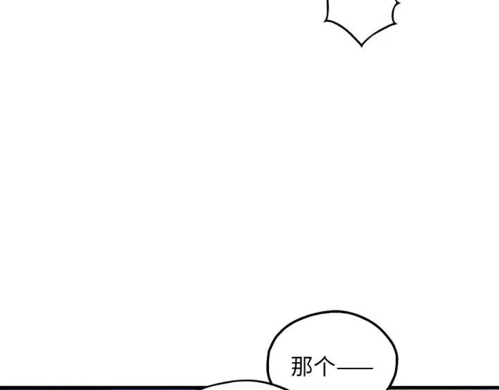 《这一世我要当至尊》第372话 叶南天图130