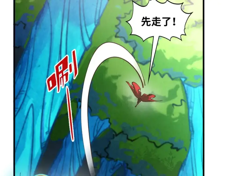 《这一世我要当至尊》第372话 叶南天图139