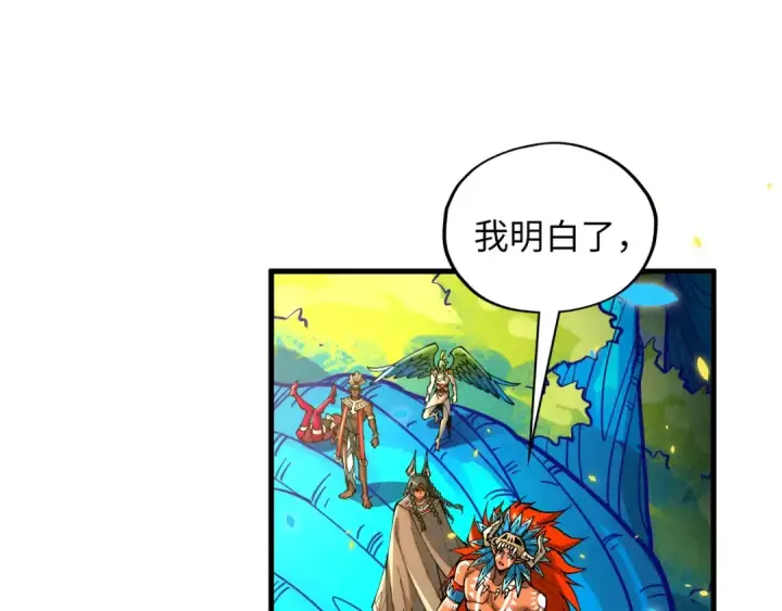 《这一世我要当至尊》第372话 叶南天图14